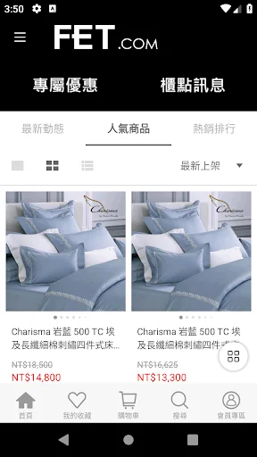 I-download ang FET.COM App – Pinakamahusay na Online Shopping sa Pilipinas - Screenshot 2