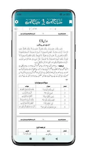 I-download ang Sharah Minhajul Arabia – Gabay sa Pag-aaral ng Arabic - Screenshot 4