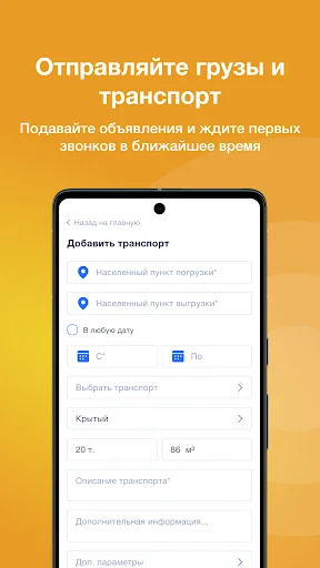 I-download ang Reis para sa Cargo at Driver sa Kazakhstan at CIS - Screenshot 3