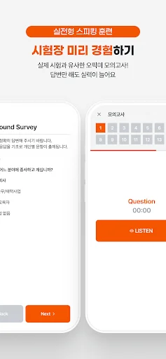 I-download ang OPIc Me: AI OPIc Review at Speaking Practice App - Screenshot 5