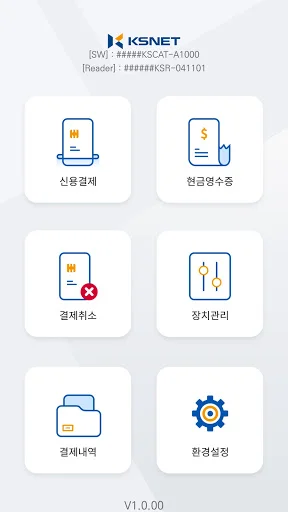 I-download ang KSCAT-A para sa Mabilis at Ligtas na Mobile Payment - Screenshot 9