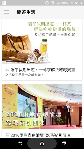 I-download ang Discover Tea App – 30-Second Cold Brew Tea - Screenshot 5