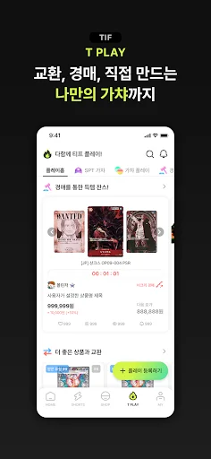 I-download ang Tiff Gacha Random Card App – Kolektahin ang mga Rare Card - Screenshot 5