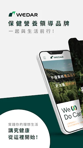 I-download ang WEDAR App: Ang Iyong Gabay sa Nutrisyon at Kalusugan - Screenshot 1