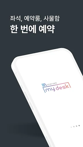 I-download ang My Desk Study Cafe: Reserve ng Upuan sa Pilipinas - Screenshot 1