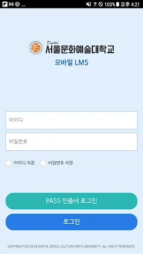 I-download ang SCAU Smart Campus App – Aralin sa Digital Seoul - Screenshot 5