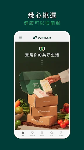 I-download ang WEDAR App: Ang Iyong Gabay sa Nutrisyon at Kalusugan - Screenshot 3