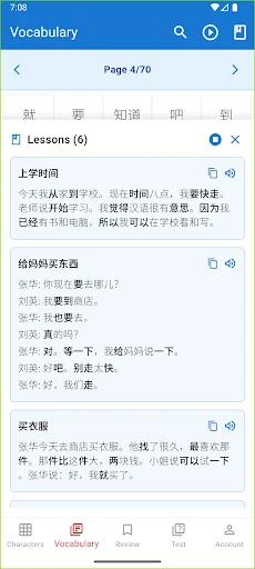 I-download ang GoHanzi HSK Vocabulary: Matuto ng Chinese nang Mabilis - Screenshot 5