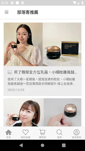 I-download ang ARWIN Beauty App – Pinakamahusay na MIT Skincare - Screenshot 5