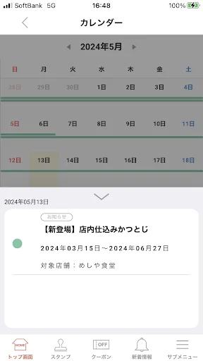 I-download ang Meshiya Shokudo App – Mga Kupon at Diskwento - Screenshot 5