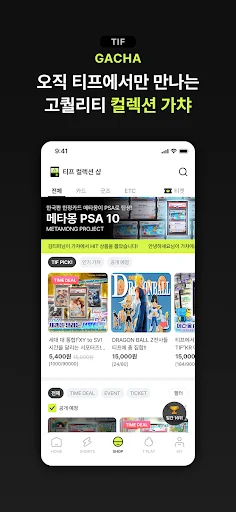 I-download ang Tiff Gacha Random Card App – Kolektahin ang mga Rare Card - Screenshot 2