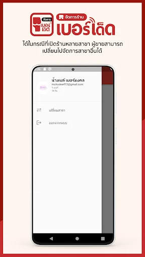 I-download ang Berded Manager – Pamahalaan ang Numero nang Madali - Screenshot 5