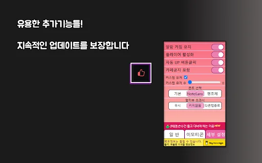 I-download ang Isegye Idol Bangon Notifier – Live Stream Alert - Screenshot 4