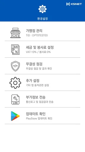 I-download ang KSCAT-A para sa Mabilis at Ligtas na Mobile Payment - Screenshot 24