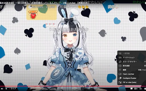 YouTube LiveChat Flusher: Danmaku para sa YouTube Live - Screenshot 1