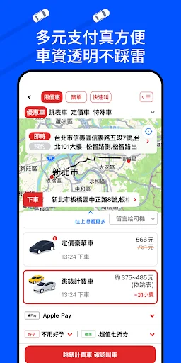 I-download ang 178 Taxi App – Mabilis na Pag-book ng Sasakyan - Screenshot 5