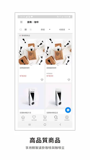 I-download ang CAFEIN Hard Coffee App – Kape na May Mataas na Kalidad - Screenshot 2