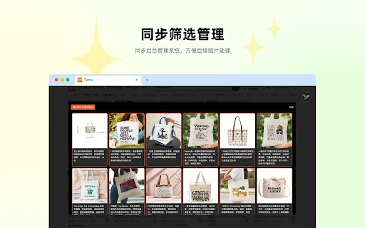 Lingtu Seller Assistant – I-download ang Pinakamahusay na Tool - Screenshot 3