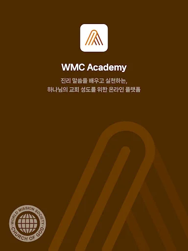 I-download ang WMC Academy V2: Pag-aaral ng Salita ng Diyos - Screenshot 6