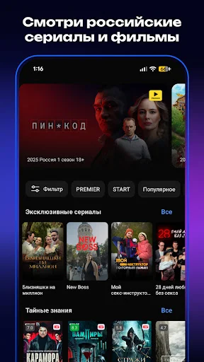 I-download ang Pix: Online Cinema – Manood ng Movies at TV Series - Screenshot 1