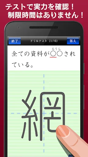 I-download ang Chugakusei Kanji 5-Fun Training – Kanji Practice App - Screenshot 7