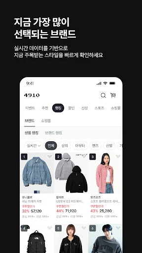 I-download ang 4910 App: Ang Pinakamadaling Shopping App Para sa Fashion - Screenshot 3