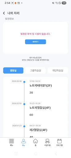 I-download ang J-Card App – Chonbuk National Library Access - Screenshot 1
