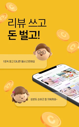 I-download ang CashPocket – Kumita ng Rewards at Pera Online - Screenshot 8