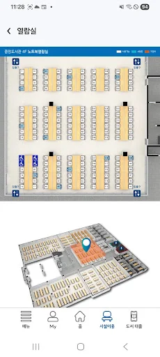I-download ang J-Card App – Chonbuk National Library Access - Screenshot 6