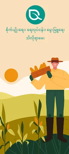 I-download ang Green Way App – Gabay sa Agrikultura at Pagsasaka - Screenshot 1