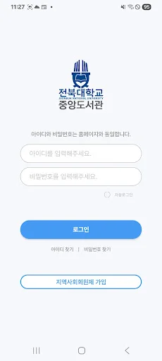 I-download ang J-Card App – Chonbuk National Library Access - Screenshot 3