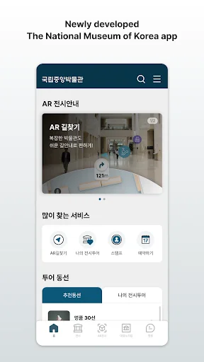 I-download ang Audio Guide: NMK – Gabay sa Museo nang Libre - Screenshot 18