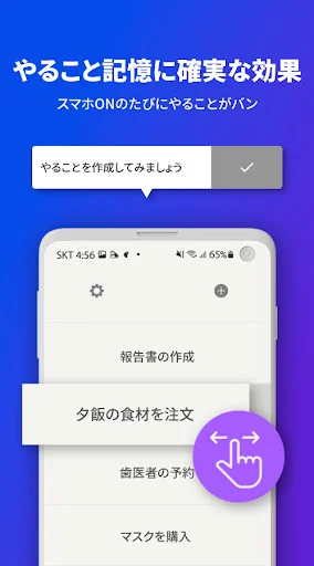 I-download ang Support to prevent forgetting – Todo List App - Screenshot 3