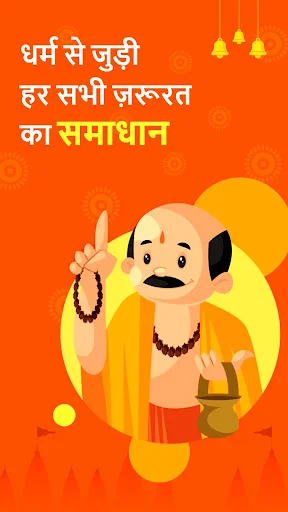 I-download ang Sanatan: Wallpaper Ringtone – Libreng HD Wallpaper - Screenshot 7