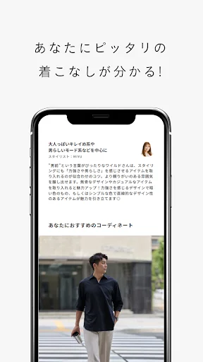 I-download ang AUEN: AI Fashion Diagnosis para sa mga Lalaki - Screenshot 3