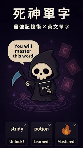 I-download ang Death Word – 7000 English Words para sa TOEFL/IELTS - Screenshot 1