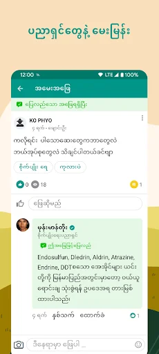 I-download ang Green Way App – Gabay sa Agrikultura at Pagsasaka - Screenshot 3