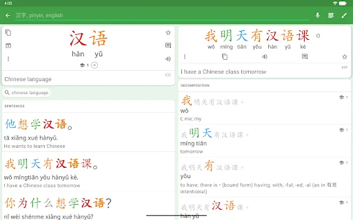 Hanping Chinese Dictionary: Pinakamahusay na Offline App para sa Mandarin - Screenshot 14