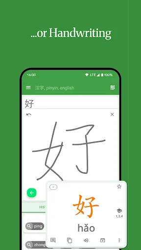 Hanping Chinese Dictionary: Pinakamahusay na Offline App para sa Mandarin - Screenshot 3