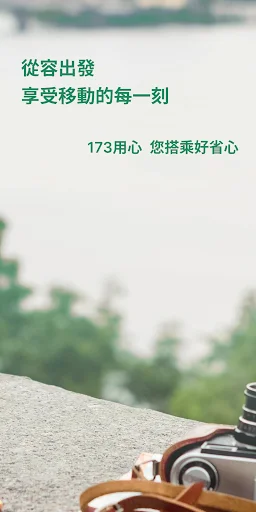 I-download ang 173 Taxi: Mabilis at Murang Sakay sa Pilipinas - Screenshot 2