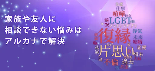 I-download ang Arcana Chat Fortune Telling – Expertong Gabay - Screenshot 6