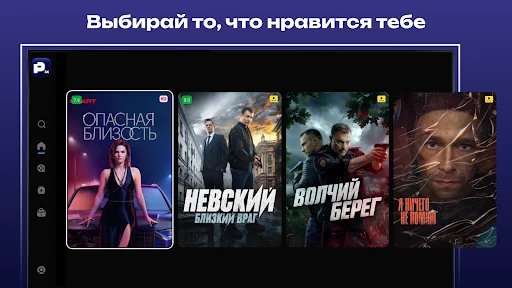 I-download ang Pix: Online Cinema – Manood ng Movies at TV Series - Screenshot 23