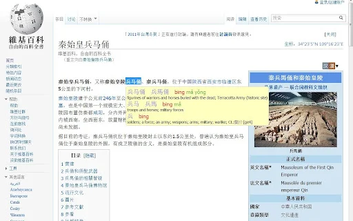 I-download ang Zhongwen: Chinese-English Dictionary – Libreng Tool - Screenshot 1