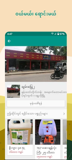 I-download ang Green Way App – Gabay sa Agrikultura at Pagsasaka - Screenshot 7