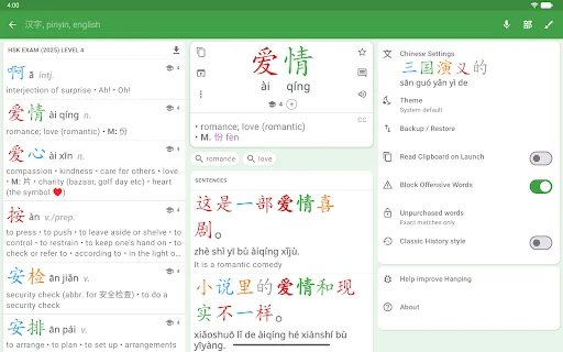 Hanping Chinese Dictionary: Pinakamahusay na Offline App para sa Mandarin - Screenshot 17
