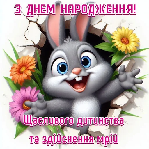 I-download ang Привітання з днем народження – Mga Card at Larawan - Screenshot 2