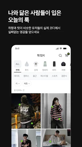 I-download ang 4910 App: Ang Pinakamadaling Shopping App Para sa Fashion - Screenshot 2