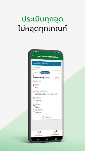 I-download ang Jorpor Plus – Pinakamabilis na Contractor Verification - Screenshot 3