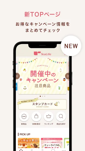 I-download ang Tea Life App: Mga Eksklusibong Deal at Promo - Screenshot 3