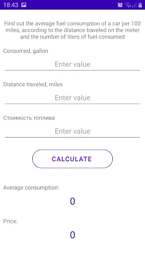 I-download ang Fuel Calculator App – Kalkulahin ang Distansya nang Libre - Screenshot 13